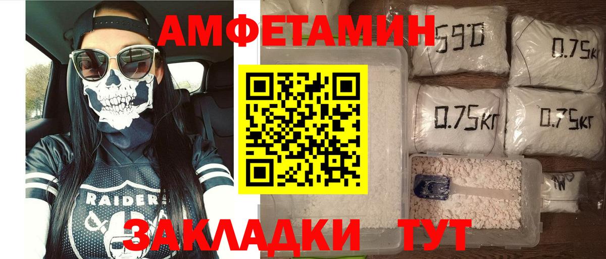 АМФЕТАМИН Premium Магнитогорск