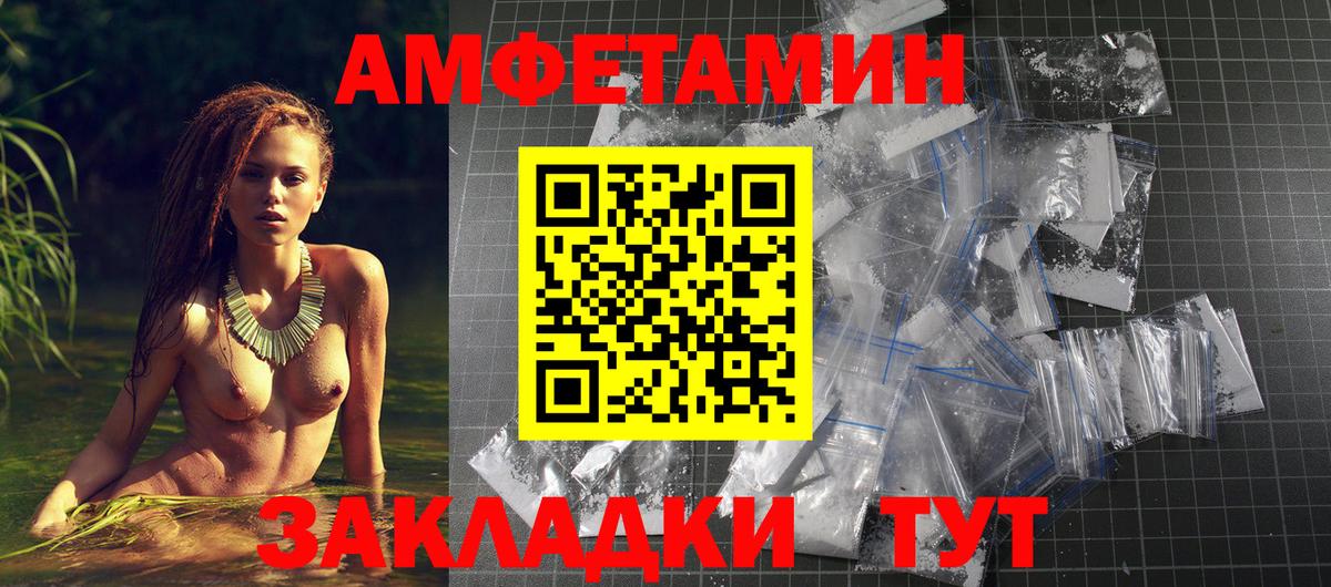 Amphetamine VHQ  АМФ  Магнитогорск  Вход с VPN 
