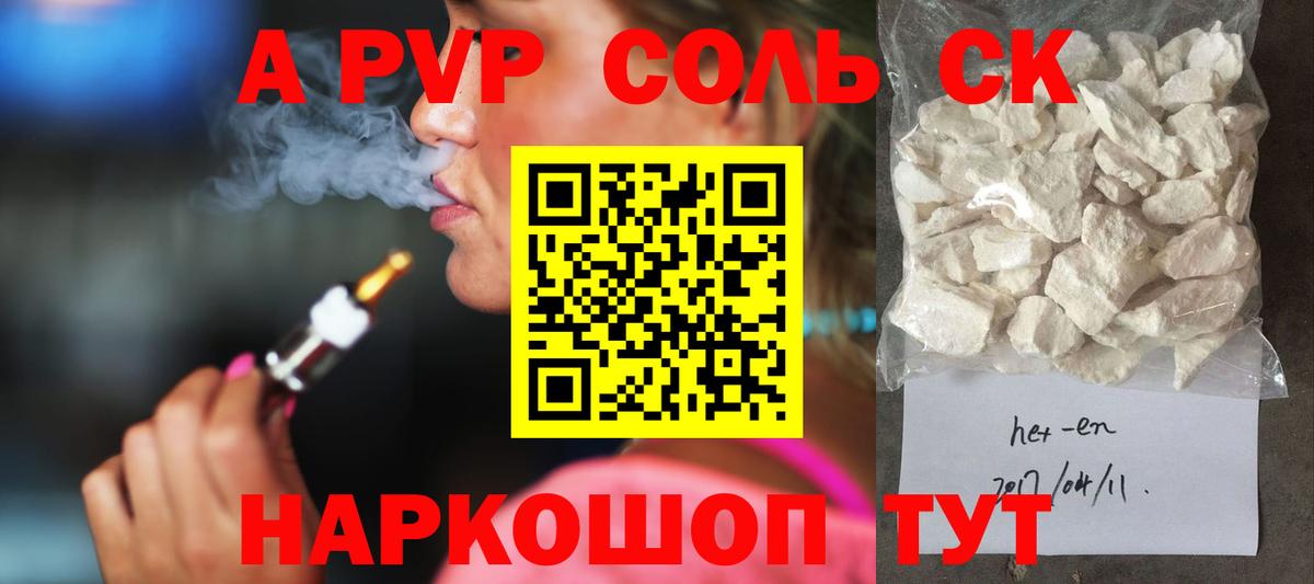 APVP крисы CK Магнитогорск