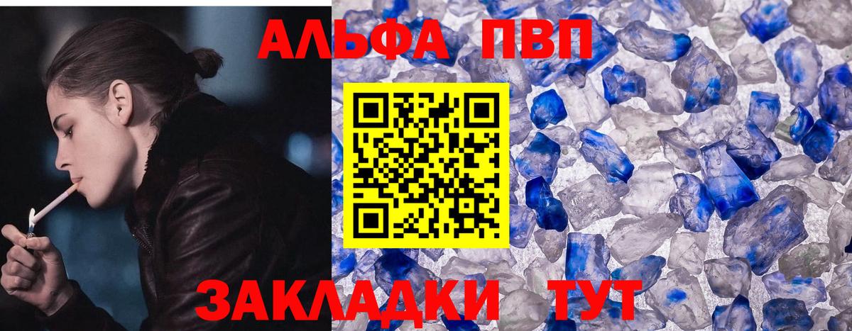 A PVP мука  А ПВП  APVP VHQ  Магнитогорск  А ПВП СК КРИС  Вход с VPN 