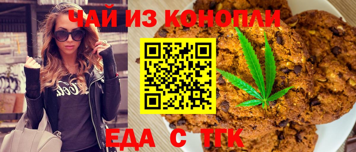 Canna-Cookies конопля  Вход с VPN  Магнитогорск 