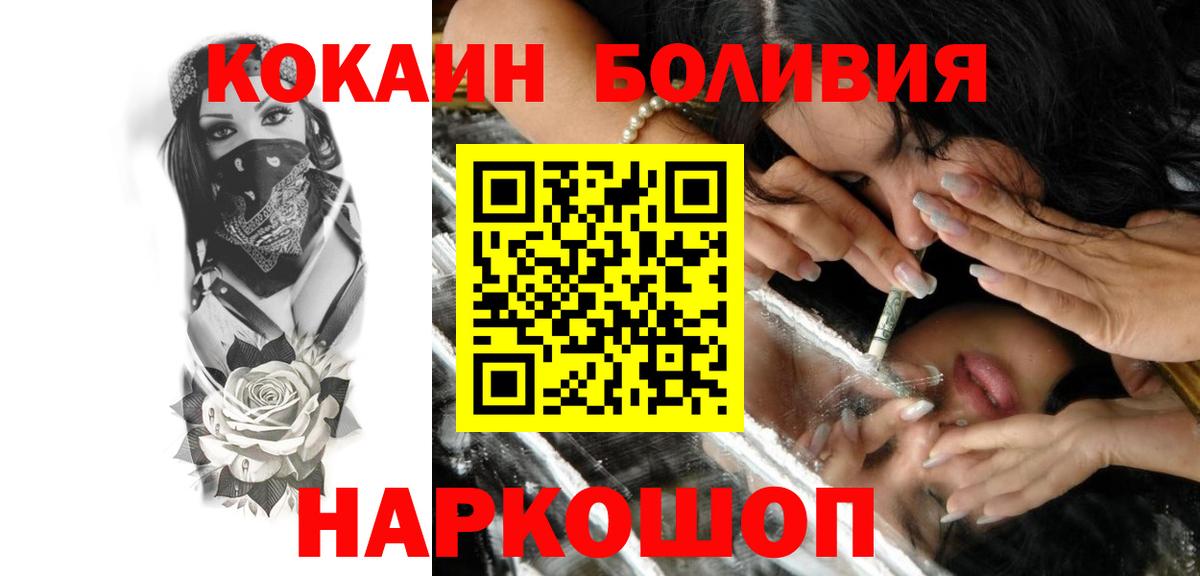 COCAIN FishScale  Вход с VPN  Магнитогорск  КОКАИН VHQ 
