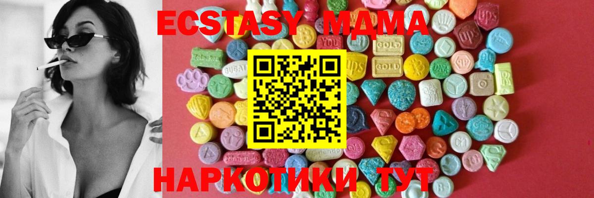 Экстази Cube Магнитогорск