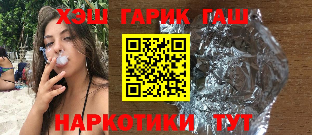 Магнитогорск  Гашиш убойный  ГАШИШ  ГАШИШ VHQ  Вход с VPN 