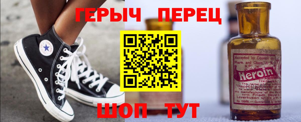 Магнитогорск  Героин гречка  ГЕРОИН  Вход с VPN 