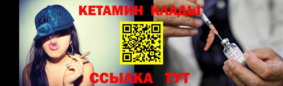 Кетамин VHQ  КЕТАМИН VHQ  Магнитогорск  Вход с VPN 