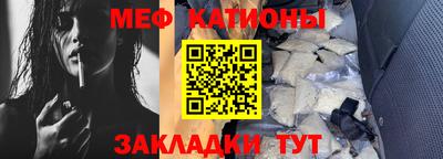 меф Ипатово