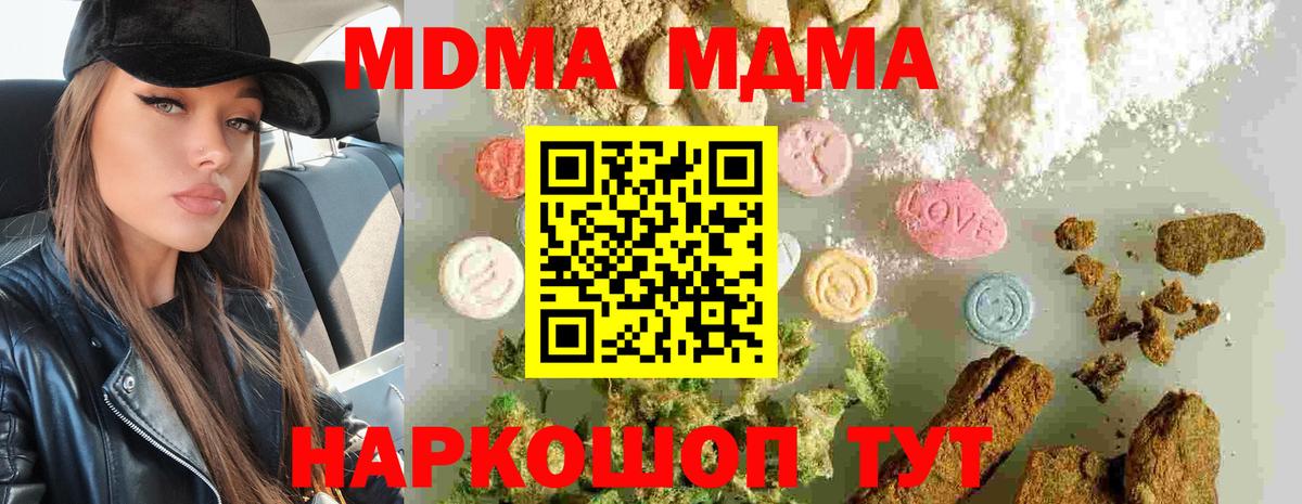 МДМА crystal  МДМА  Магнитогорск  МДМА молли  Вход с VPN 