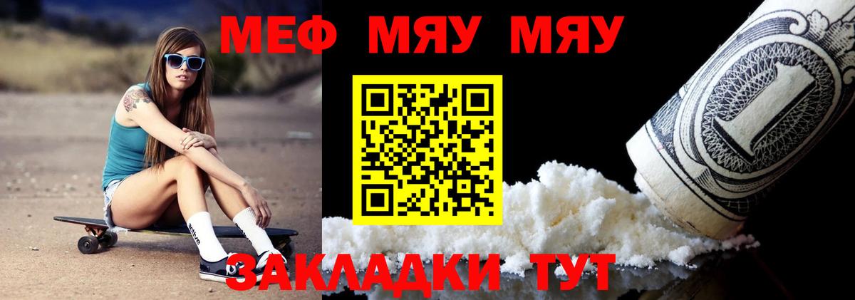 Магнитогорск  МЯУ-МЯУ  Меф  где можно купить наркотик  Вход с VPN  blacksprut зеркало  МЕФ 4 MMC 