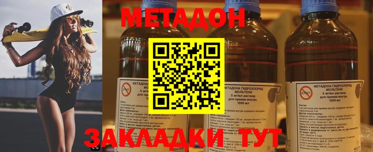 Метадон мёд Магнитогорск