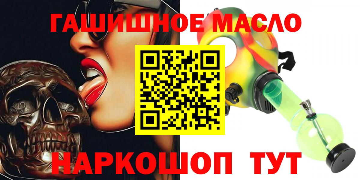 Магнитогорск  Дистиллят ТГК Wax  купить закладку  ТГК THC oil  Вход с VPN 